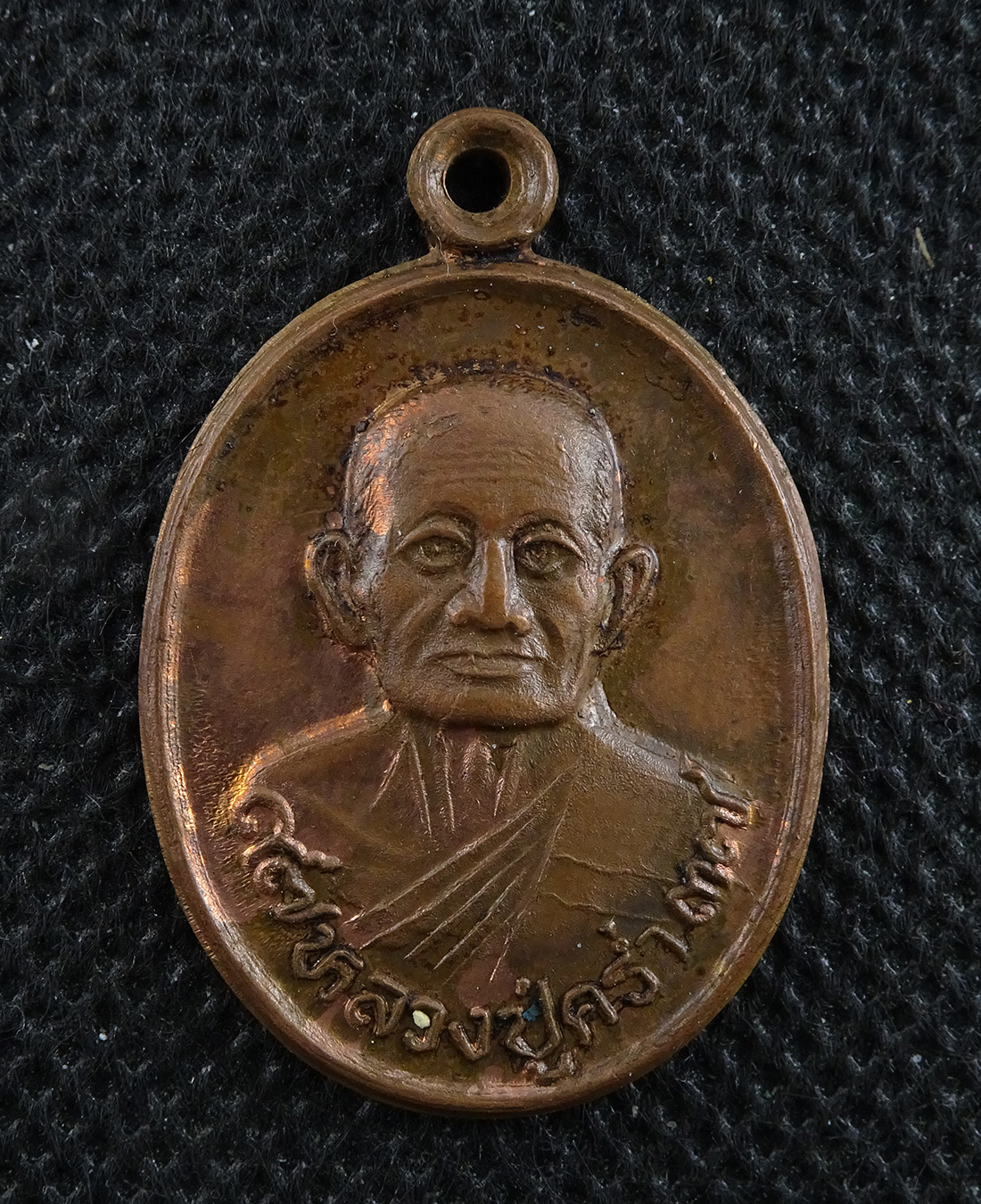 เหรียญหลวงปู่คร่ำ วัดวังหว้า ปี 2537