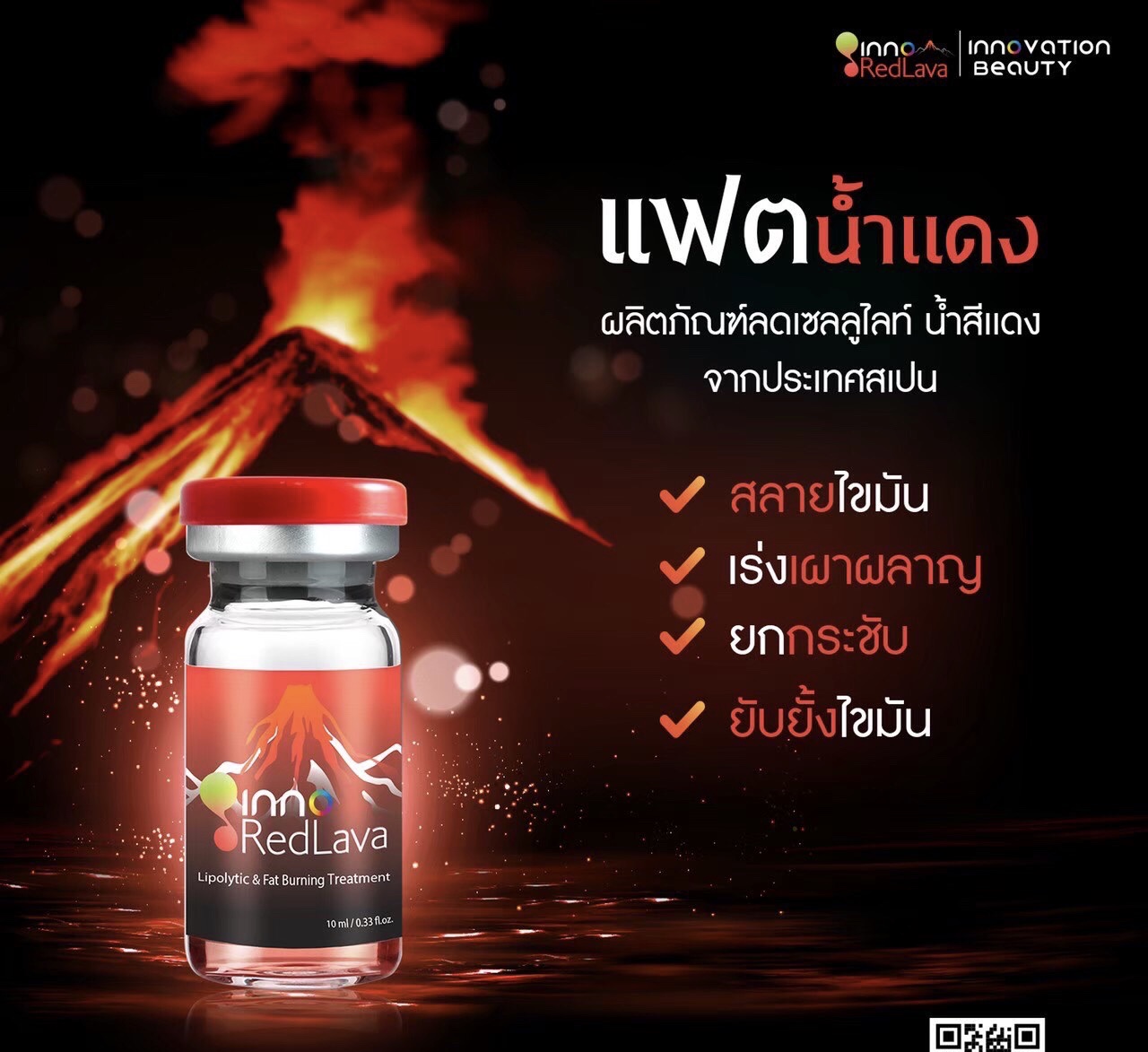 แฟตลาวาน้ำแดง อย.ไทยราคายกกล่อง 5 ขวด