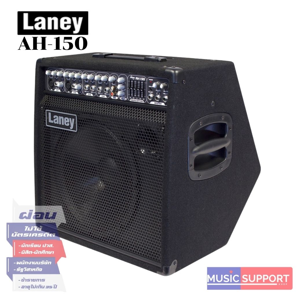 Laney AH150