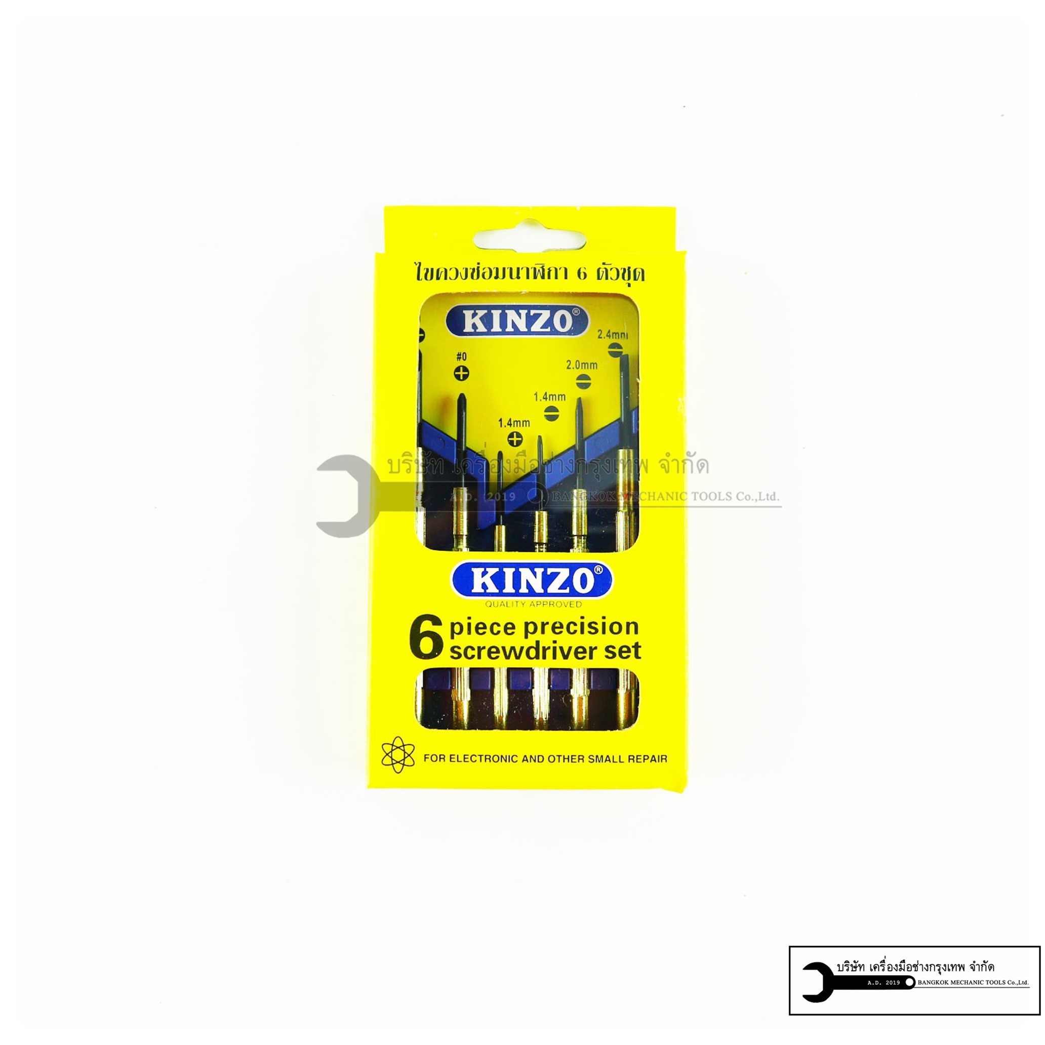 ชุดไขควงซ่อมนาฬิกา ไขควงอเนกประสงค์ ไขควงเล็ก ด้ามทองเหลือง 6 ตัวชุด ต่อ1กล่อง