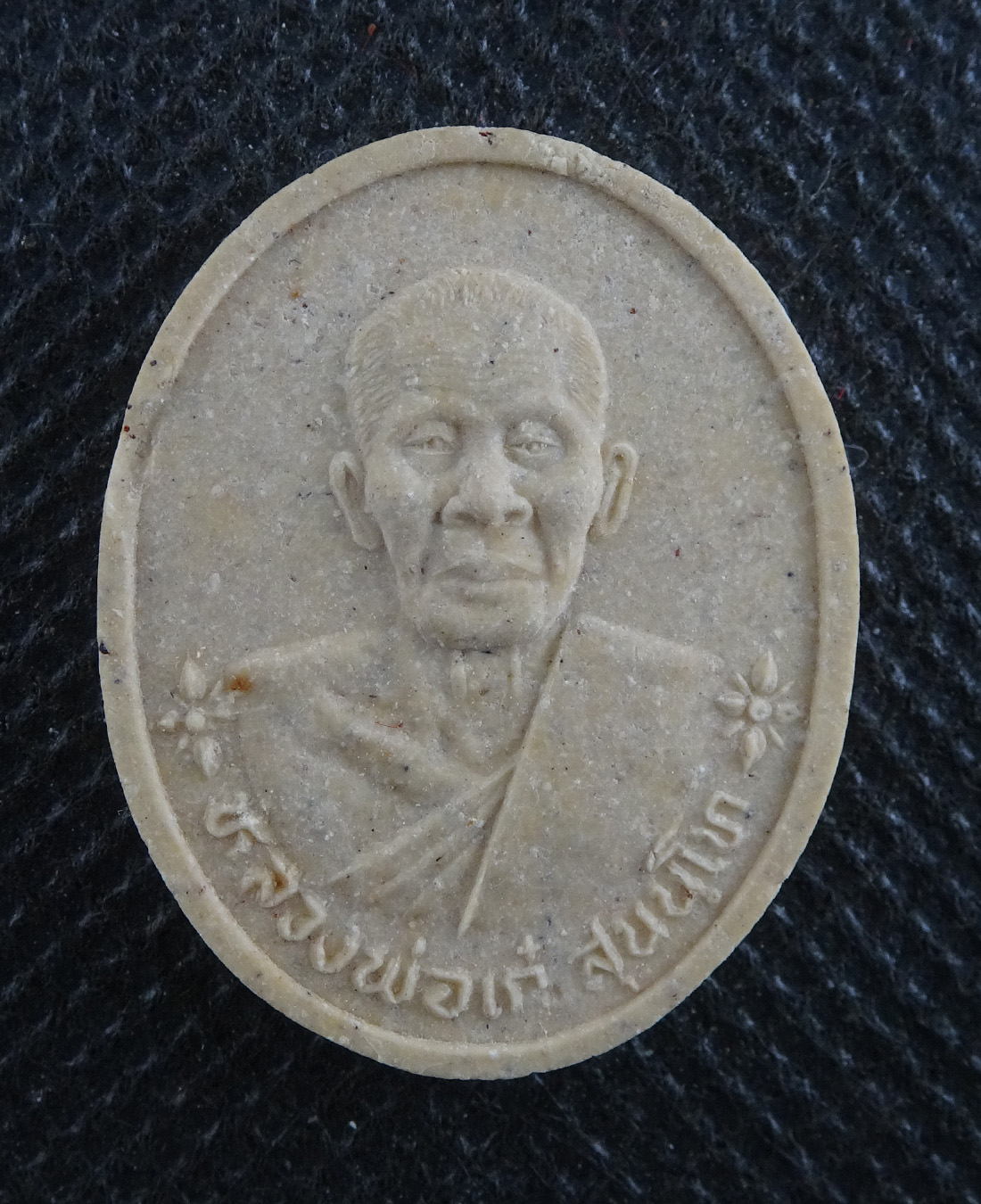 หลวงพ่อเก๋ วัดแม่น้ำ จ.สมุทรสงคราม ปี 2536