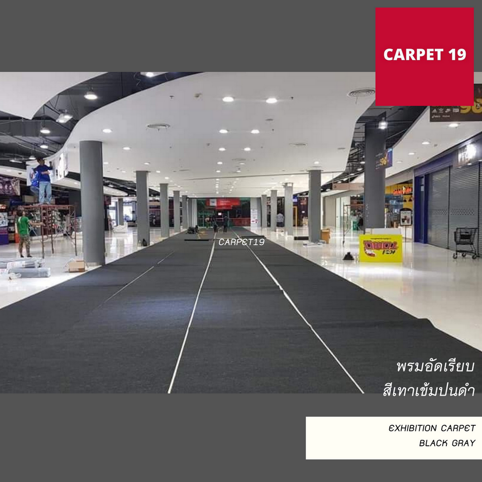 พรมอัดเรียบ สีเทาเข้มปนดำ