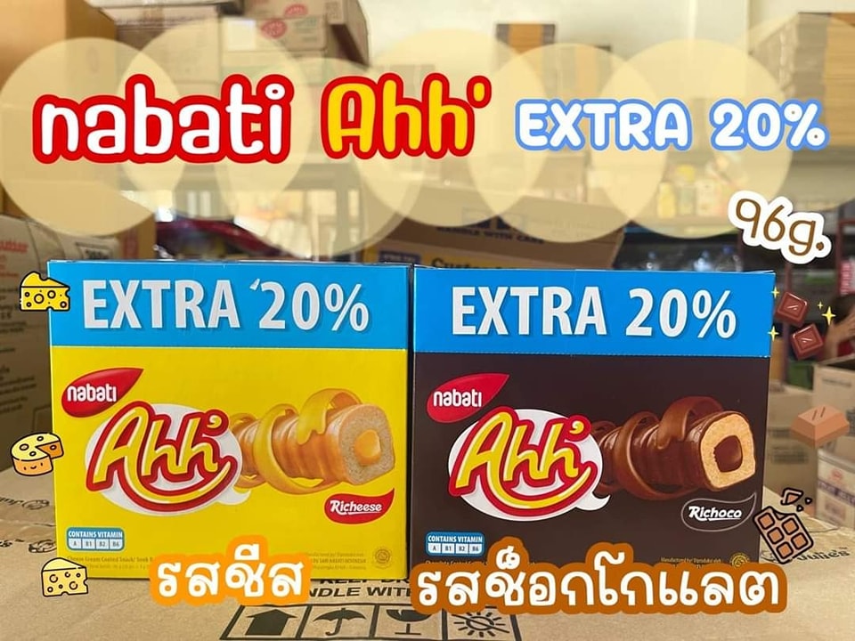 ขนมAHH