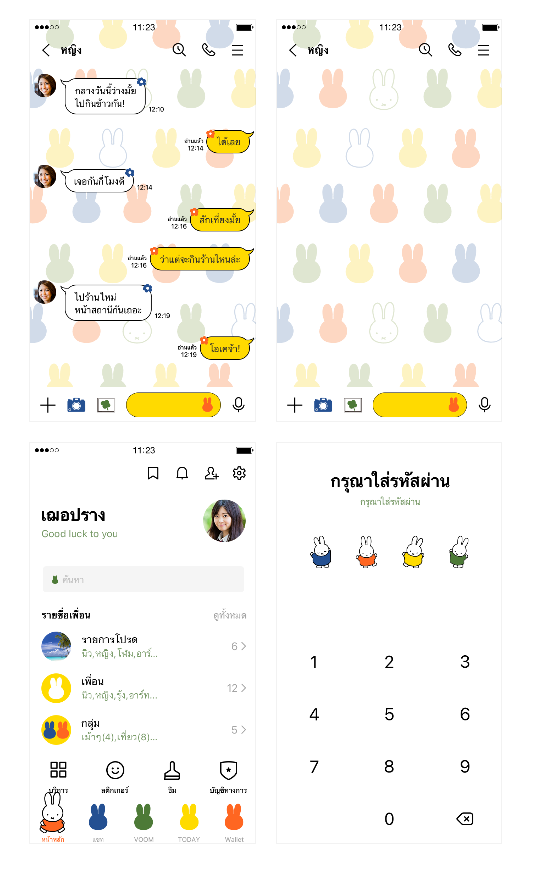 ขายธีมไลน์ miffy ภาพเงา