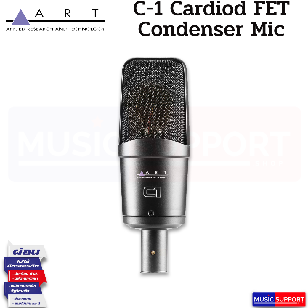 ART C–1 Cardiod FET Condenser Microphone
