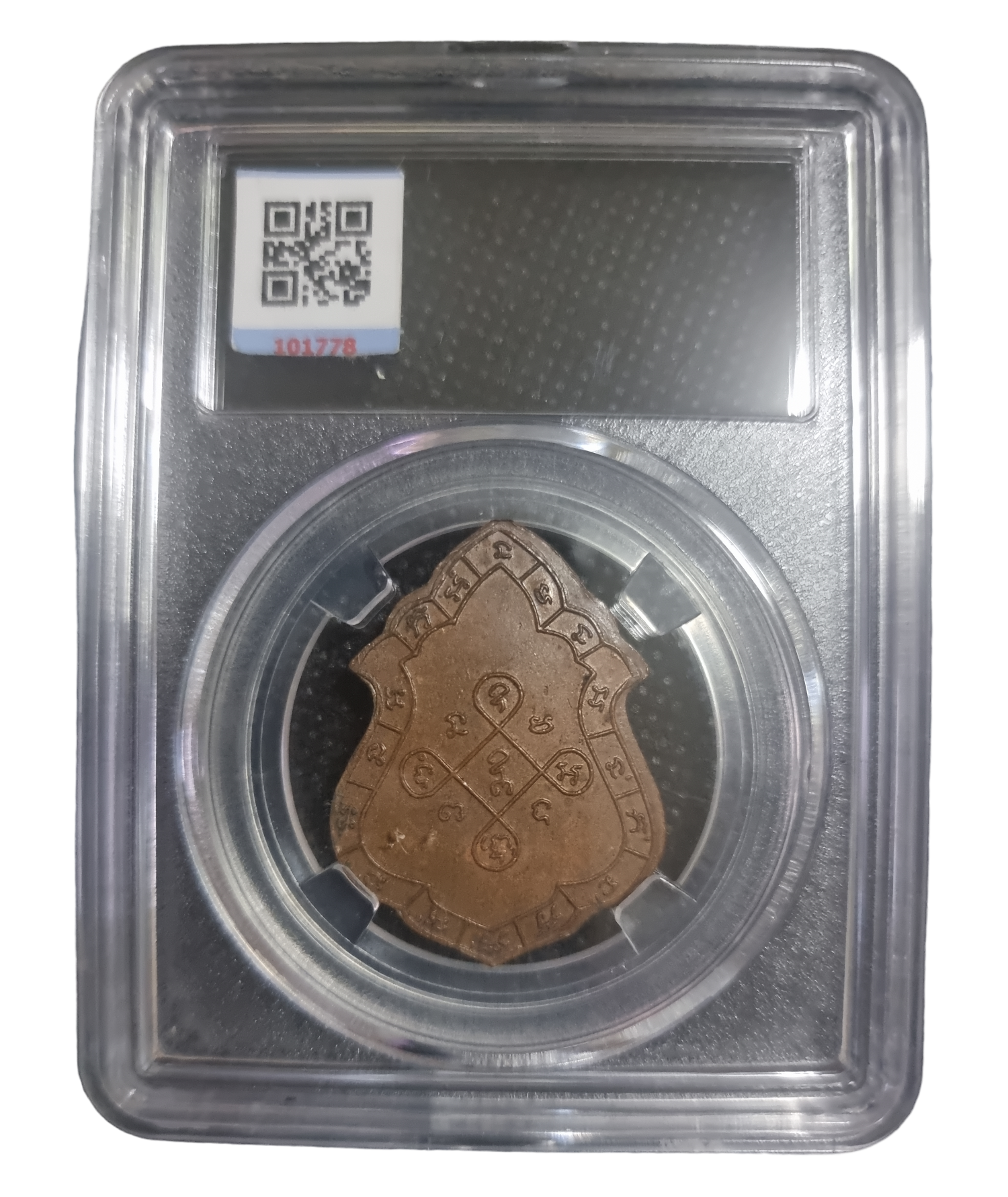 เหรียญหลวงพ่อเปียก วัดนาสร้าง ออกวัดหงส์ปิยราม