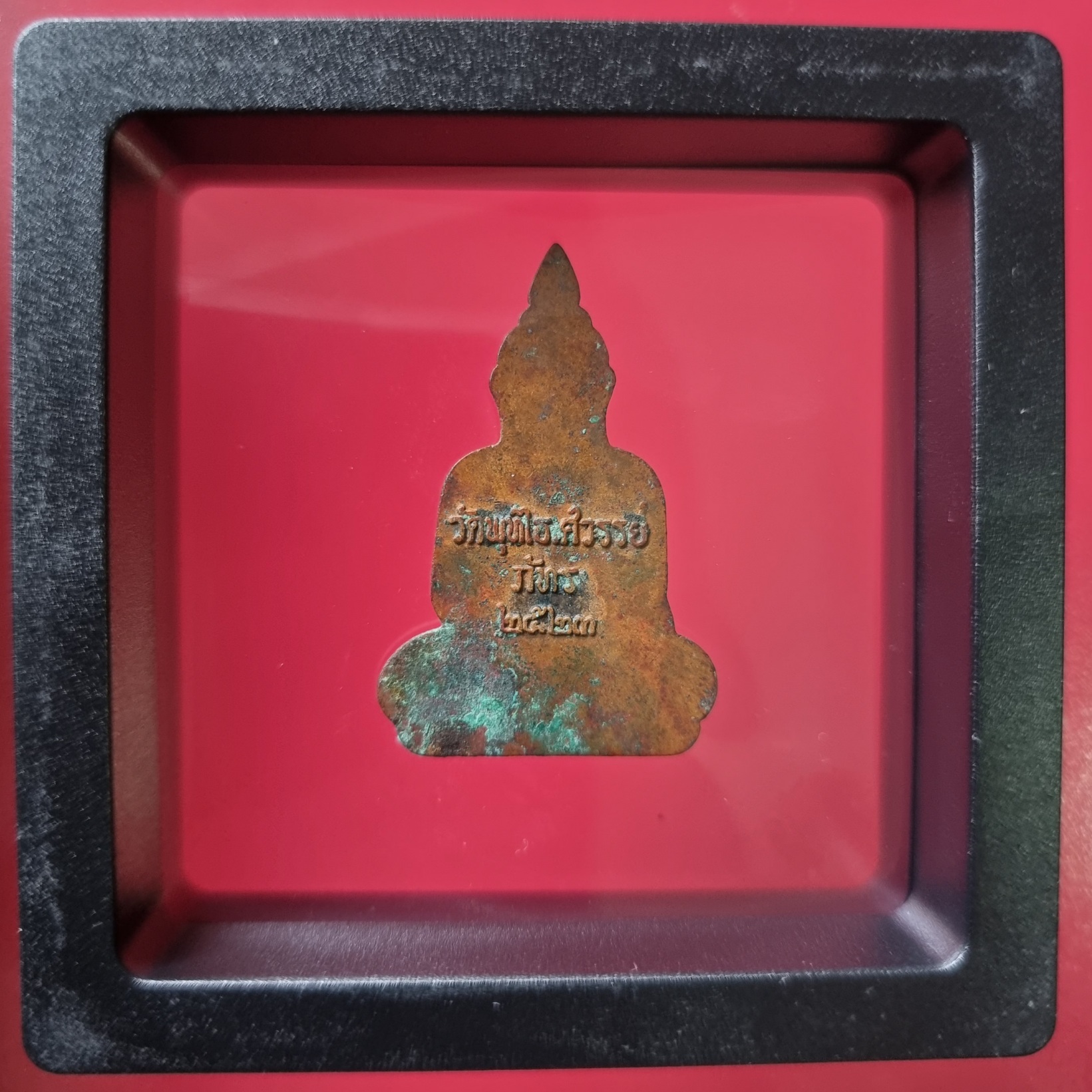 หลวงพ่อหวล วัดพุทไธศวรรย์ จ.อยุธยา ปี2523