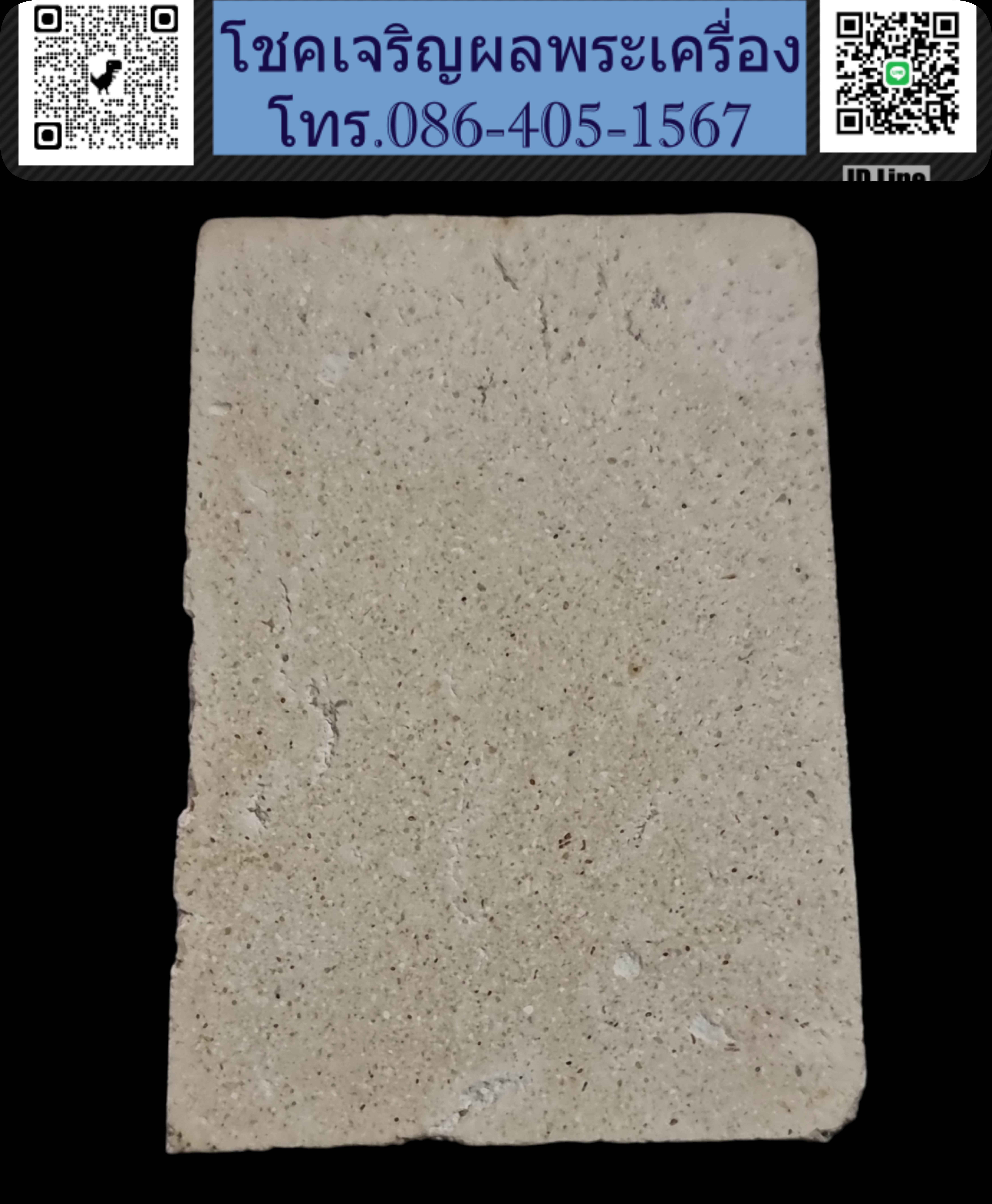 พระสมเด็จ พระครูมูล วัดสุทัศ