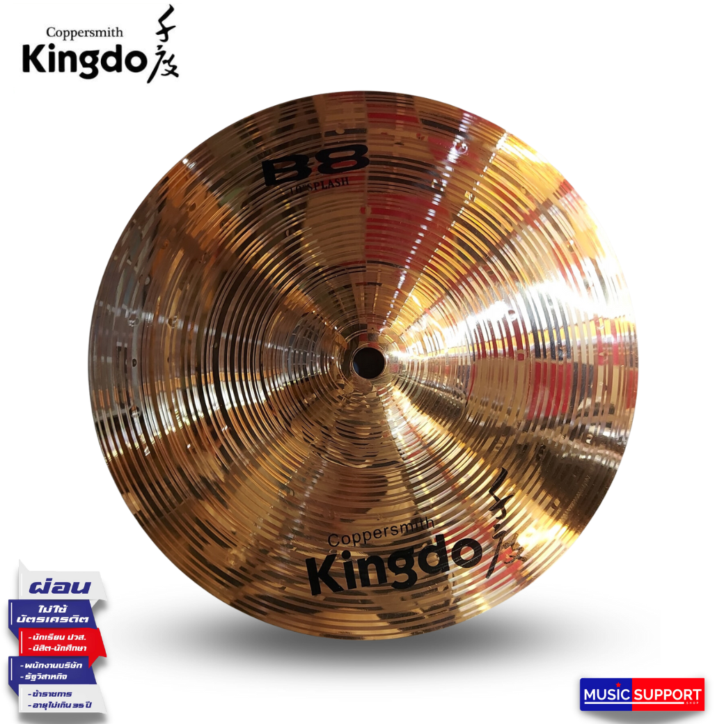 Kingdo Cymbal B8 Splash 10"