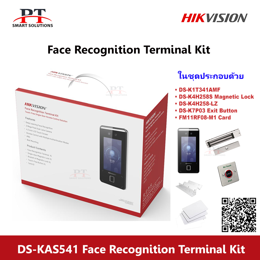 DS-KAS541 Face Recognition Terminal Kit