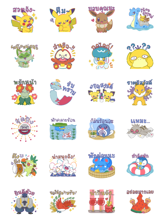 ขายสติกเกอร์ไลน์ Pokémon มาจุดพลุกัน!