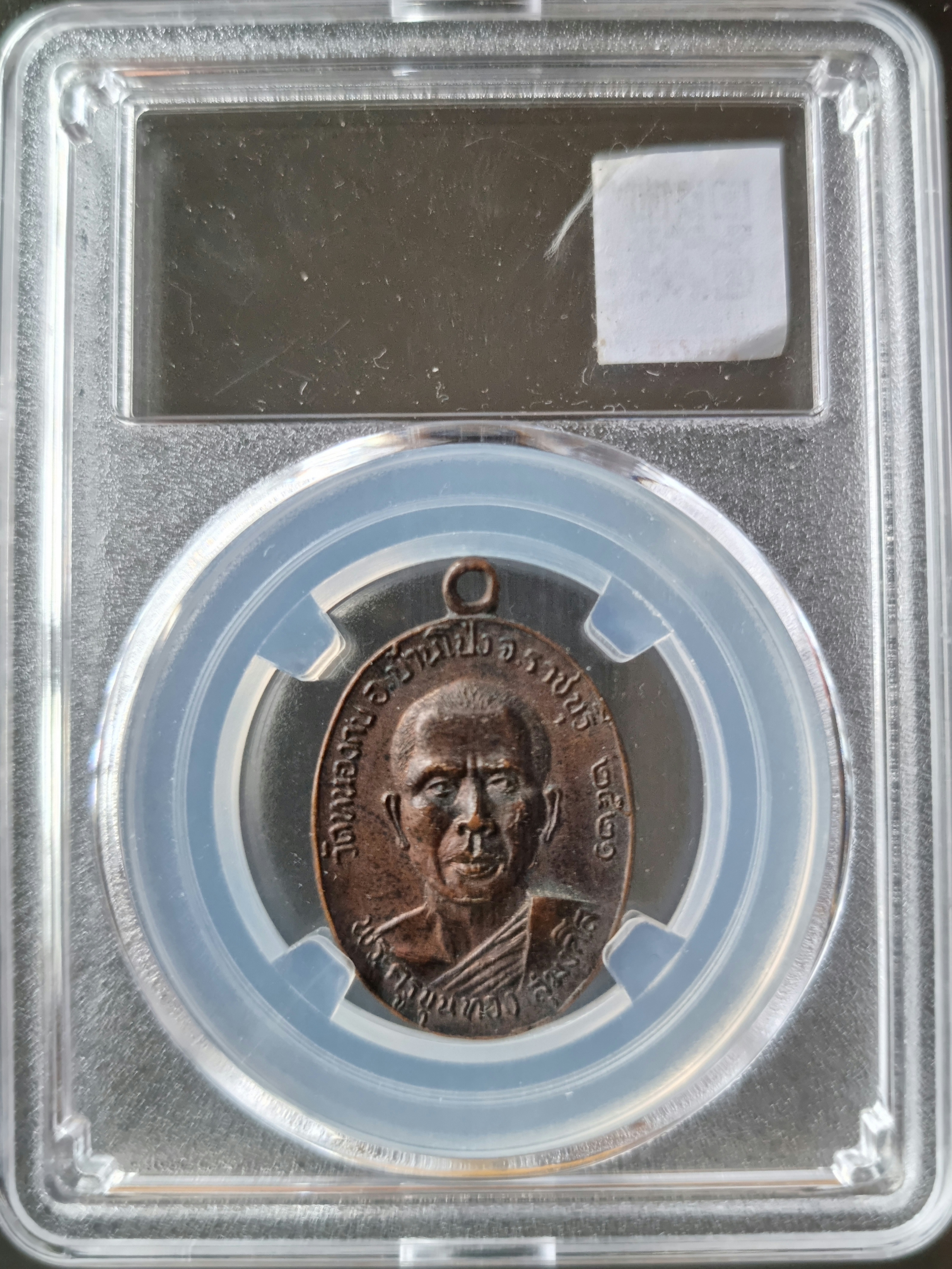 พระครูขุนทอง สุมงคโล วัดหนองกบ ปี 2521