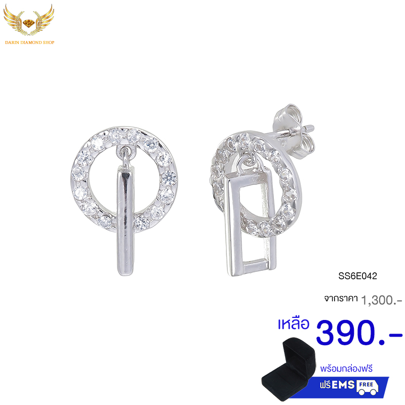 ต่างหูเงินแท้925ประดับเพรชแท้สวิส,ต่างหู,ต่างหู ราคา,ต่างหู ราคาส่ง,ต่างหูเงิน,ต่างหูเงินแท้,ต่างหูแฟชั่น,ต่างหูแฟชั่น ราคาส่ง,ต่างหูแฟชั่น ราคาถูก,ต่างหูเพชร,ต่างหูเพชร ราคา,เครื่องประดับ,เครื่องประดับ ราคาส่ง