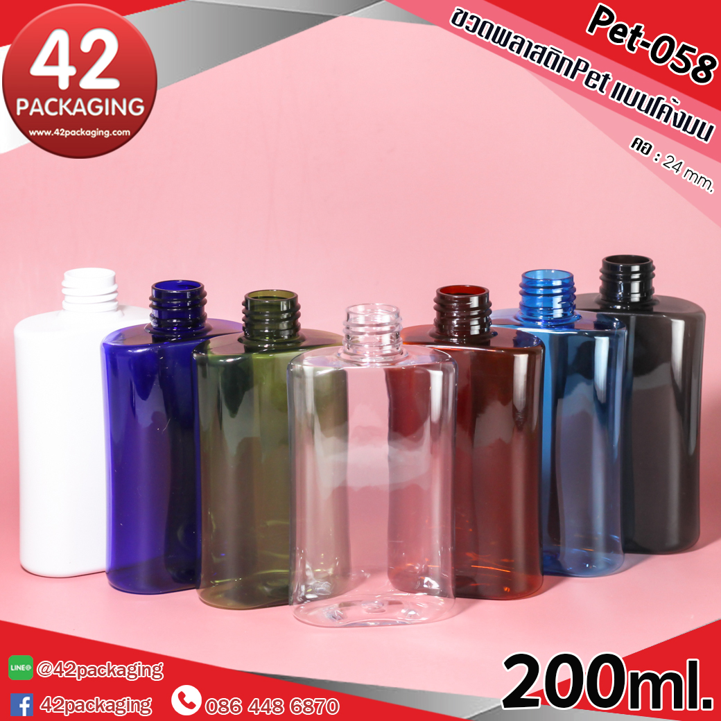 ขวดพลาสติกPET ทรงแบนโค้งมน PET-058