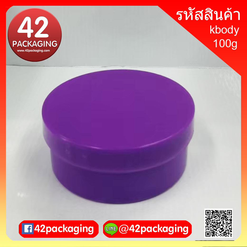 กระปุกbody 100g สีม่วงvm kbody-100g ม่วงvm (4728)