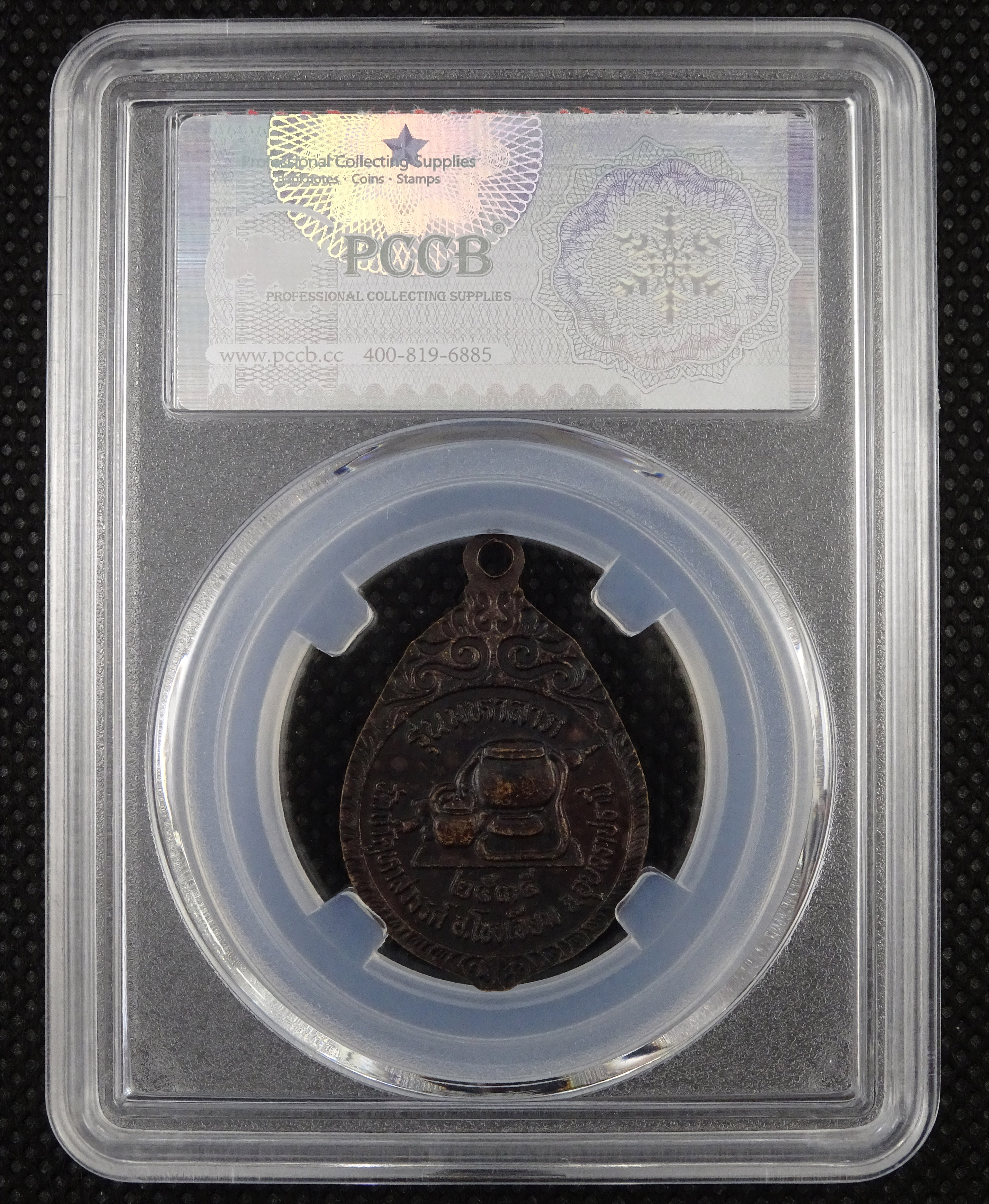 เหรียญหลวงพ่อคำคนึง ปี 2535