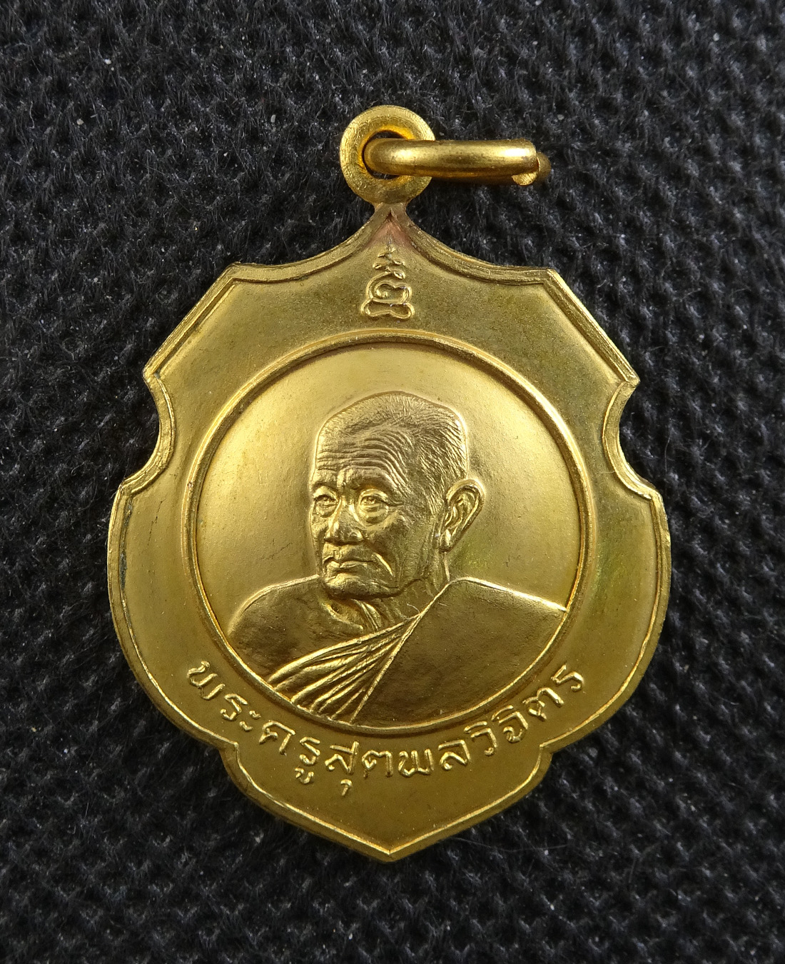 เหรียญหลวงปู่คร่ำ วัดวังหว้า รุ่นสรงน้ำ เสาร์5