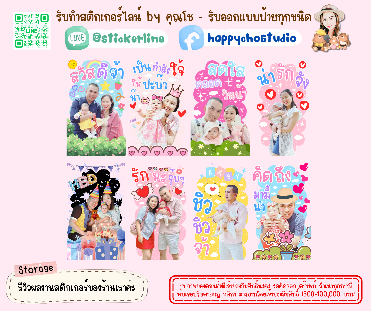 สติกเกอร์ไลน์รูปตัวเอง 8 รูป (ใช้รูปถ่าย 8 รูป) ทางร้านตกแต่งภาพถ่ายตามคำพูดสติกเกอร์ไลน์ที่ลูกค้ากำหนด