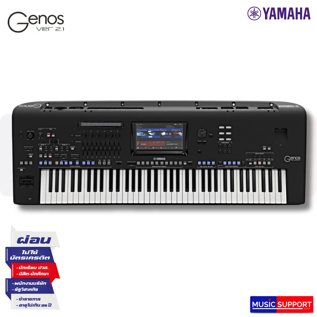 Yamaha Genos Digital Workstation Ver 2.1