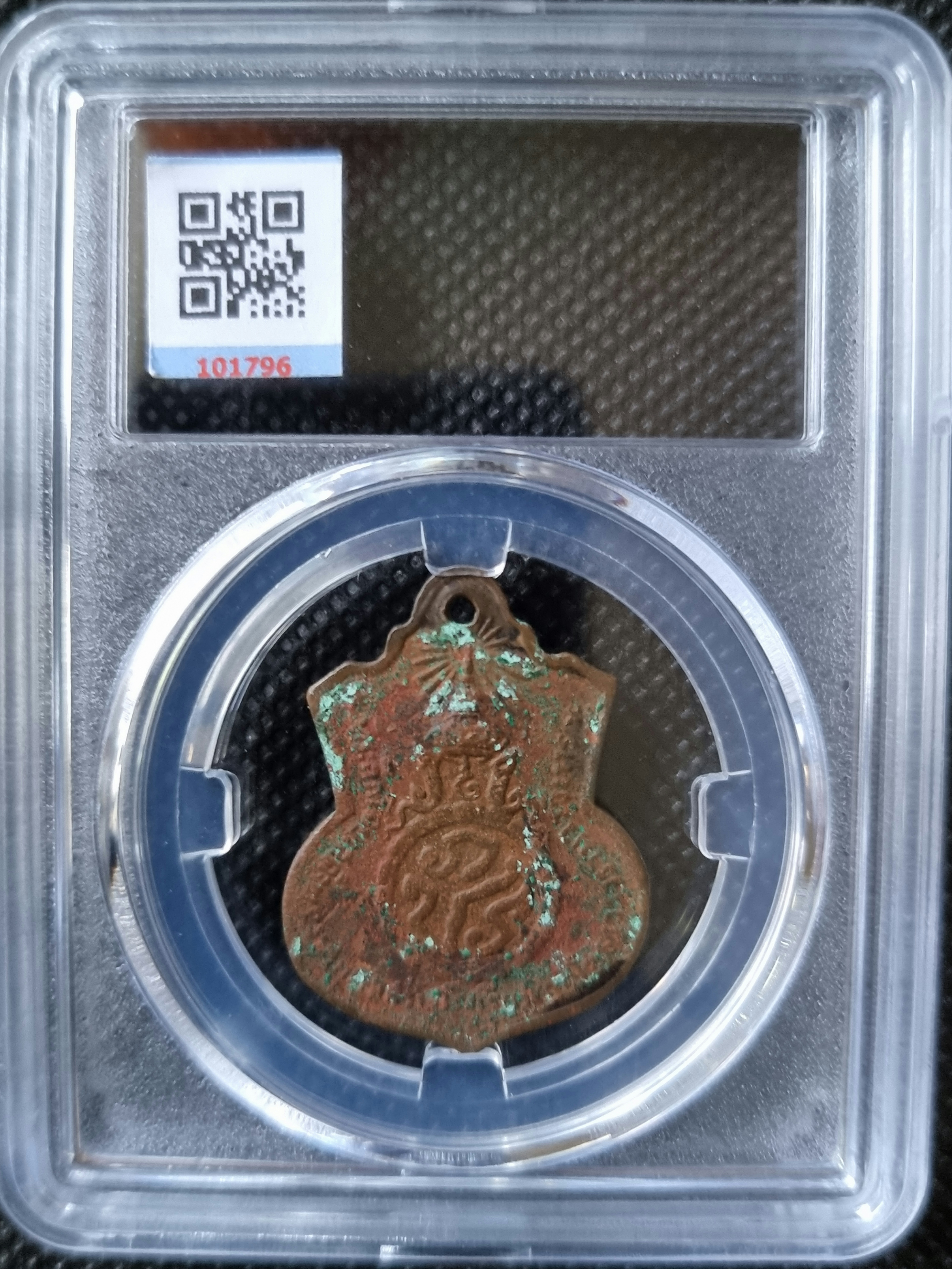 เหรียญหลวงพ่อโสธร หลัง ภปร ปี 09