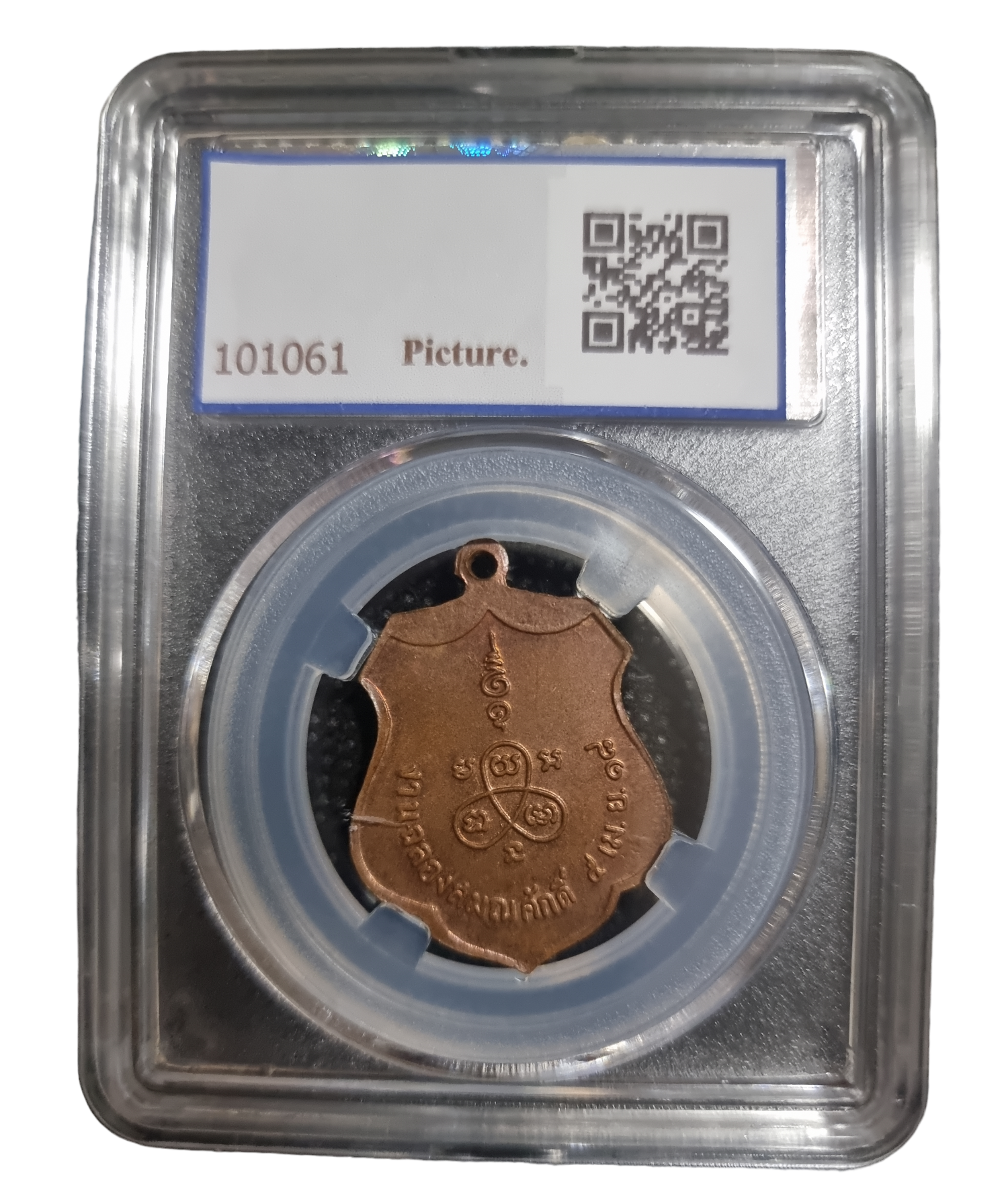 เหรียญหลวงพ่อทองหยด วัดวังจิก ปี 2518 Coin of Luang Pho Thong Yod, Wang Chik Temple, year 1975.