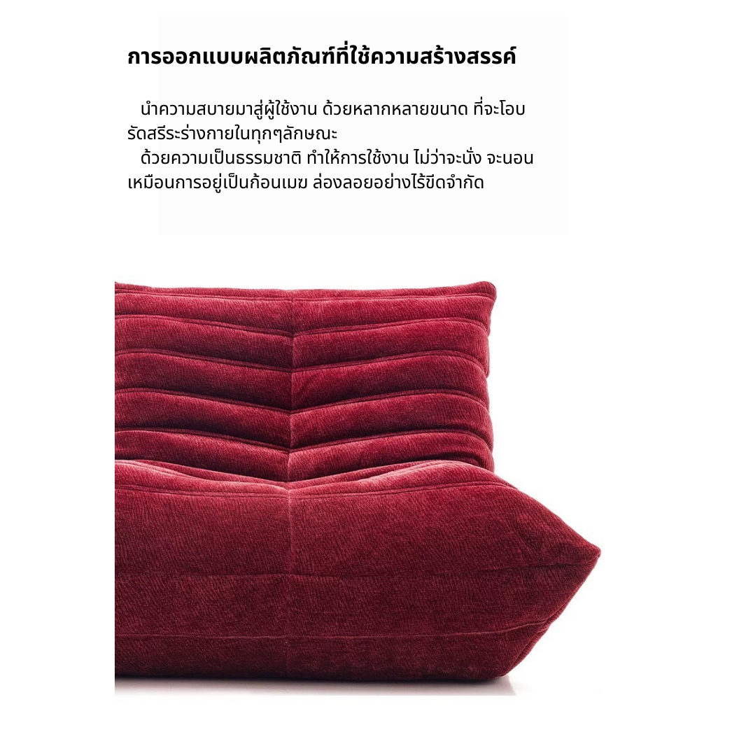 โซฟาสูญญากาศ โซฟา โฟมฟองน้ำ คุณภาพสูง ทนทาน ผ้าเชนิลล์ สัมผัสนุ่มสบาย compressed sponge sofa ZEITAKU CT234D133