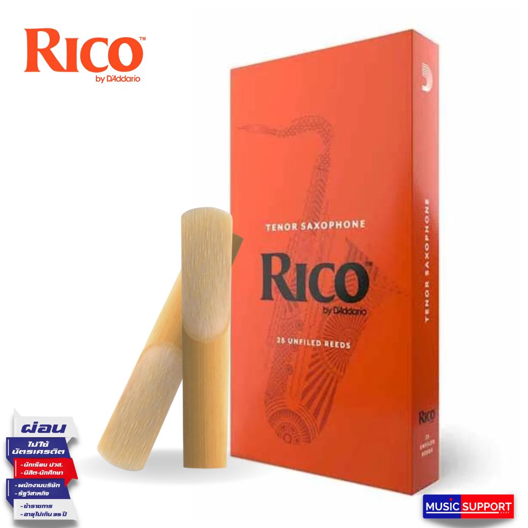RICO Tenor Sax reeds ลิ้นแซก เทนเนอร์ 2" /กล่องส้ม (1 ชิ้น)