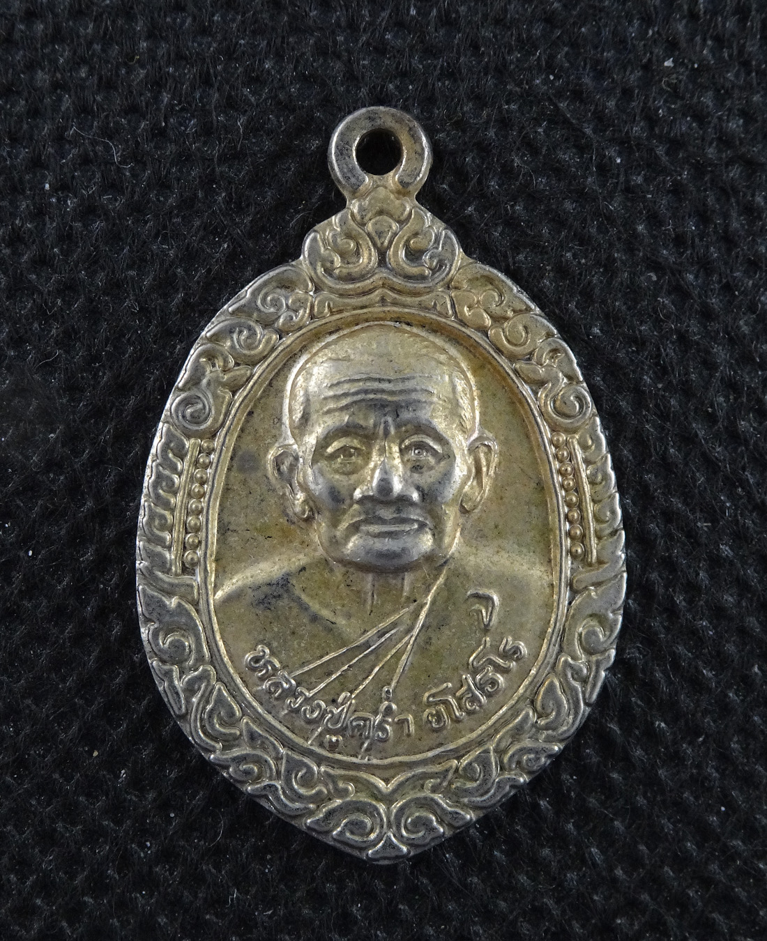 เหรียญหลวงปู่คร่ำ วัดวังหว้า รุ่นสร้างเจดีย์