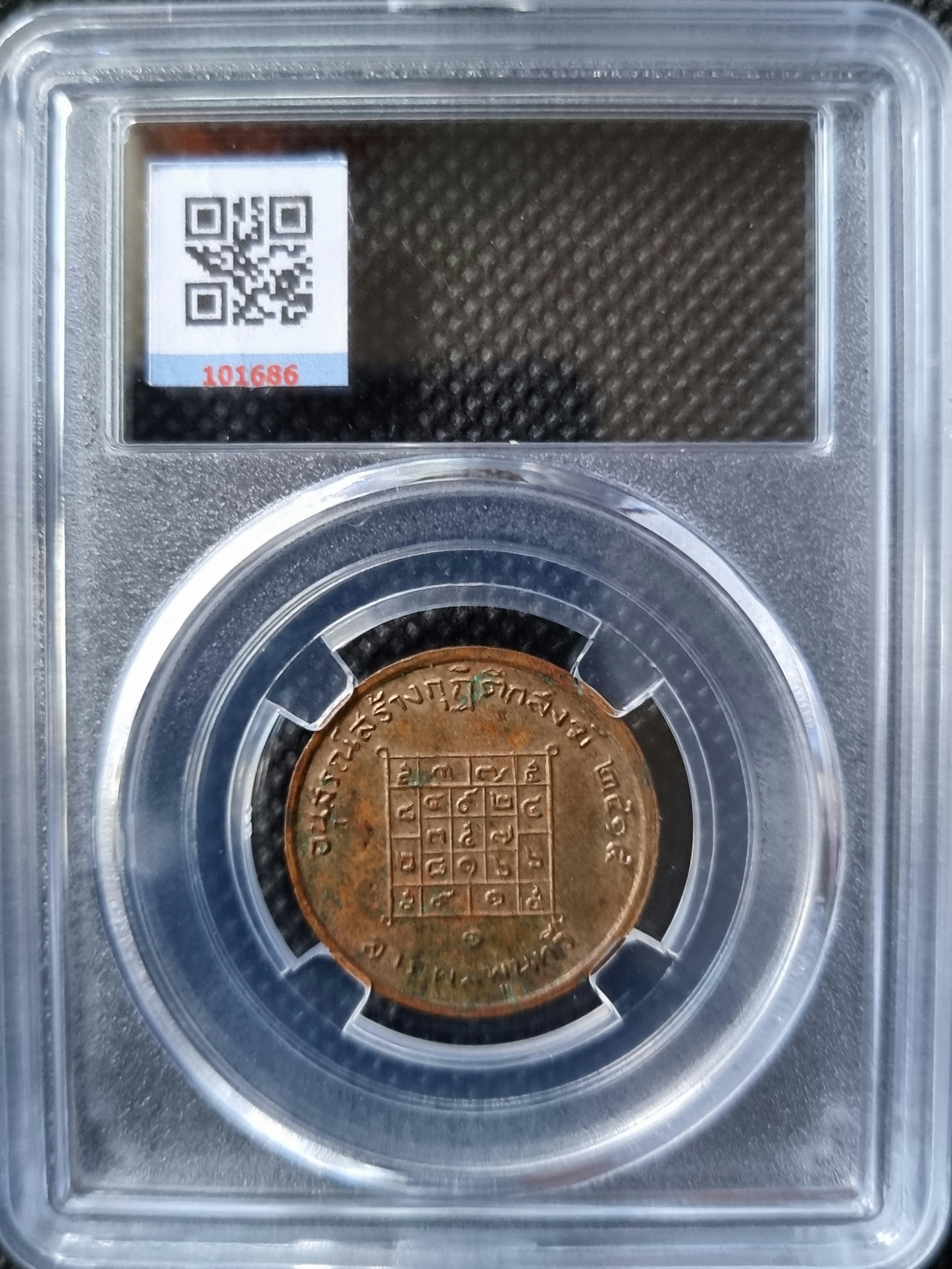 เหรียญจตุโลมหาลาภ พระครูใบฎีกาสง่า สร้างปี 2515