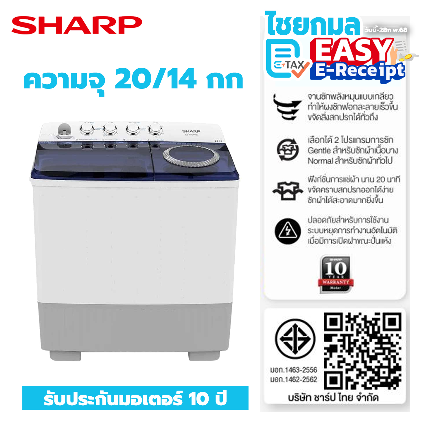Sharp SHARP เครื่องซักผ้า 2 ถัง 20 kg สีขาวเทา รุ่น ES-TW200BL / ประกันมอเตอร์ 10 ปี