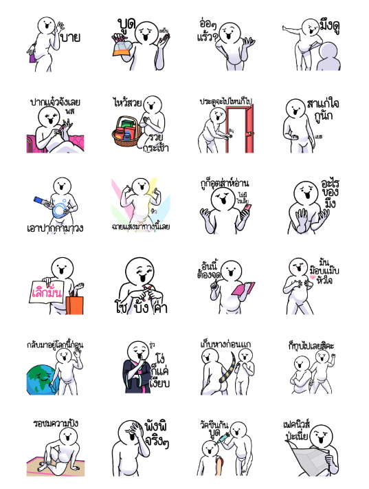 ขายสติกเกอร์ไลน์ ดึ๊บ ดึ๊บ มีเสียงแน้ววว สิบสาม