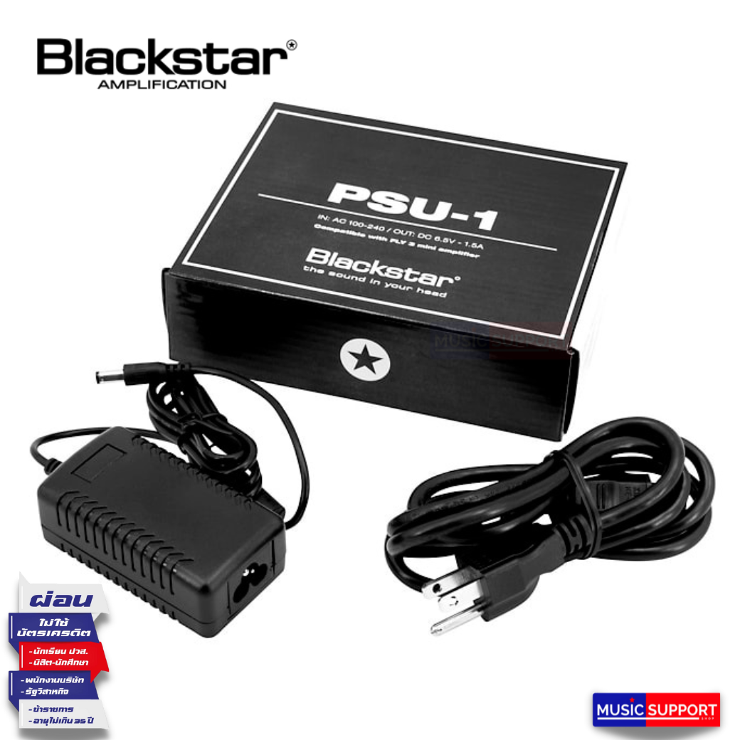 Blackstar Fly PSU (Power supply)