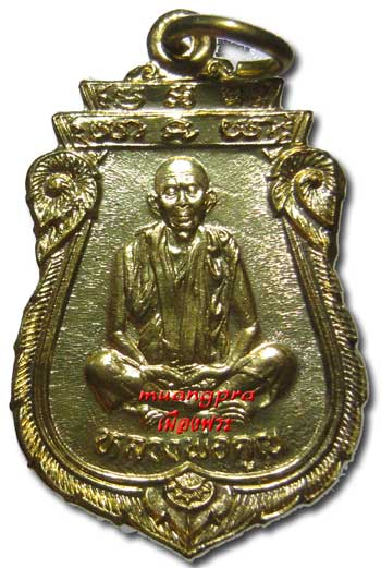 พระหลวงพ่อคูณ เหรียญรุ่นคุณพระเทพประธานพร พิมพ์เสมา สวยเดิม