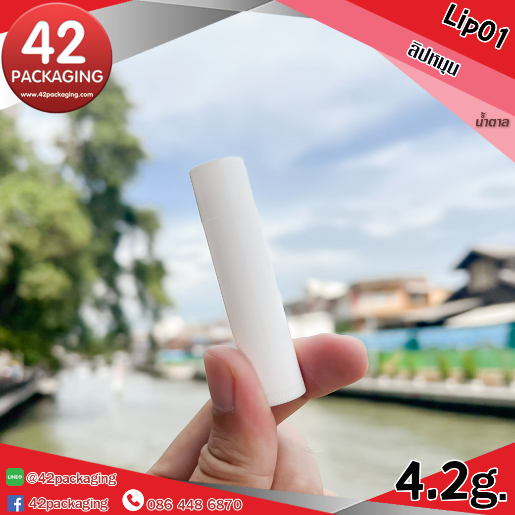 ลิปสติก แบบหมุน Lip01