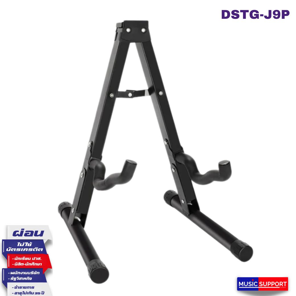 ขาตั้งตัว A DSTG-J9P แบบเดี่ยว พับได้ทั้งตัว สีดำ