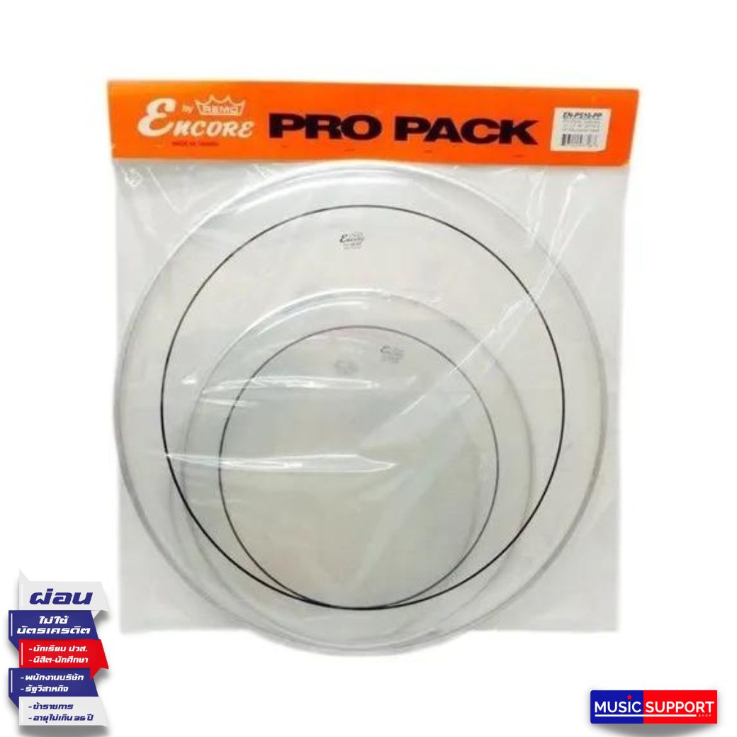 หนังกลอง Remo Encore EN-PS10 PP (ชุดหนังกลอง)
