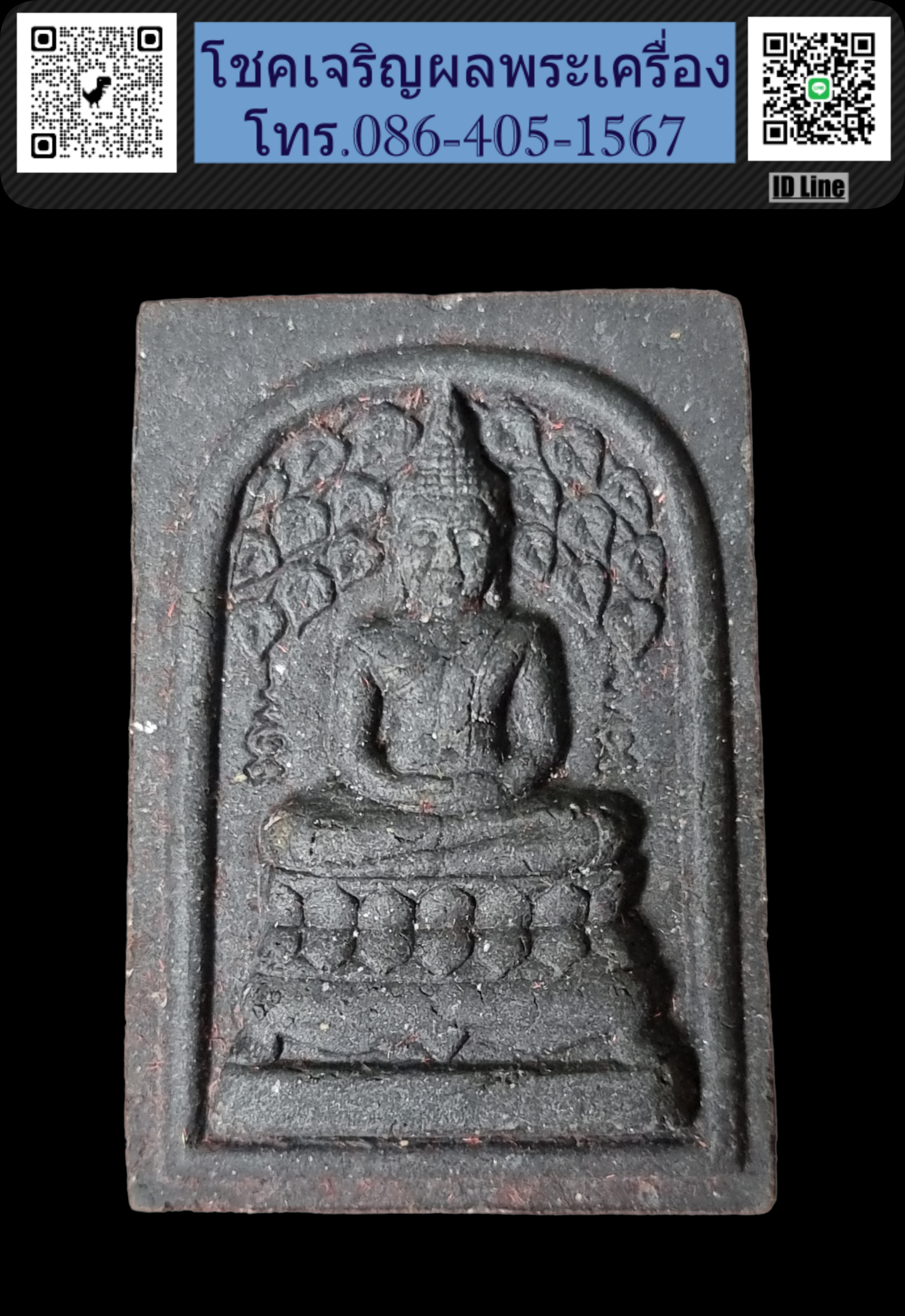 สมเด็จปรกโพธิ์พิมพ์ใหญ่ หลวงปู่คร่ำ วัดวังหว้า