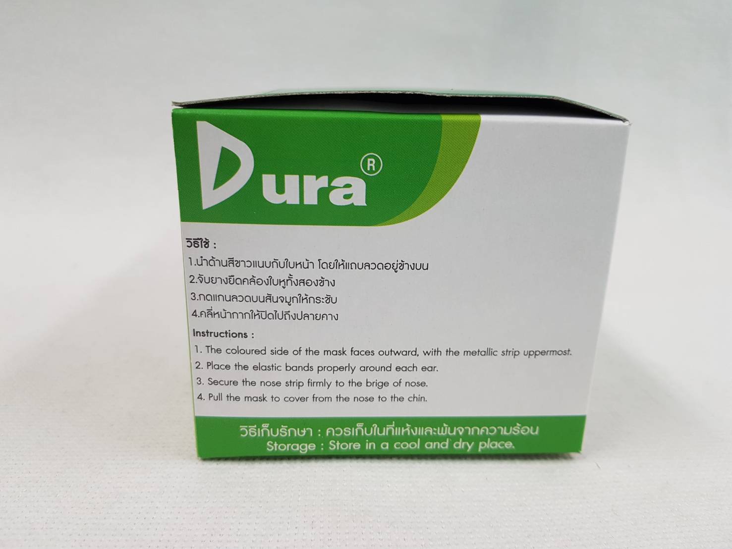 หน้ากากอนามัยทางการแพทย์ ยี่ห้อ DURA(ยกลัง 20 กล่อง)***ของแท้ เกรด รพ.