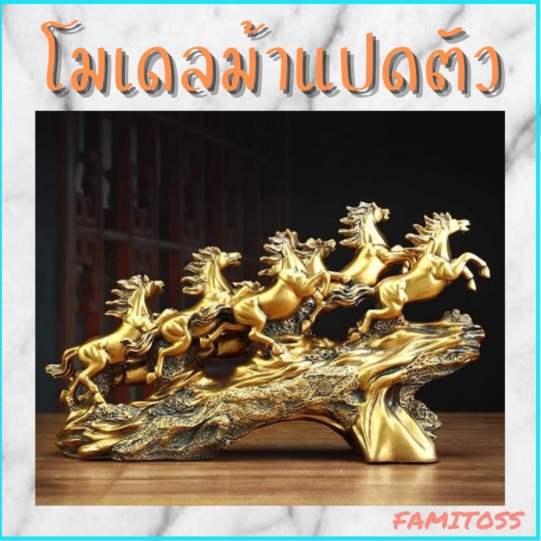 CT193B130 HAOYUN โมเดลม้าแปดตัว ม้านำโชค ของขวัญขึ้นบ้านใหม่ ของขวัญเลื่อนตำแหน่ง