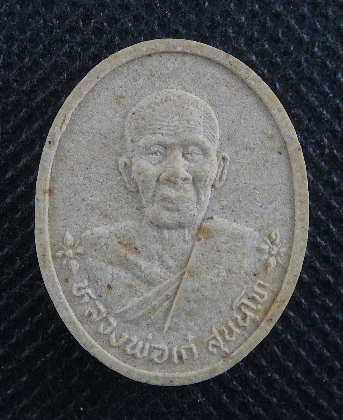 หลวงพ่อเก๋ วัดแม่น้ำ จ.สมุทรสงคราม ปี 2536