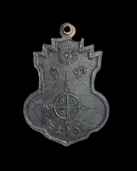 เหรียญ รุ่นแรก พระครูบุญเฮง ปี 2516