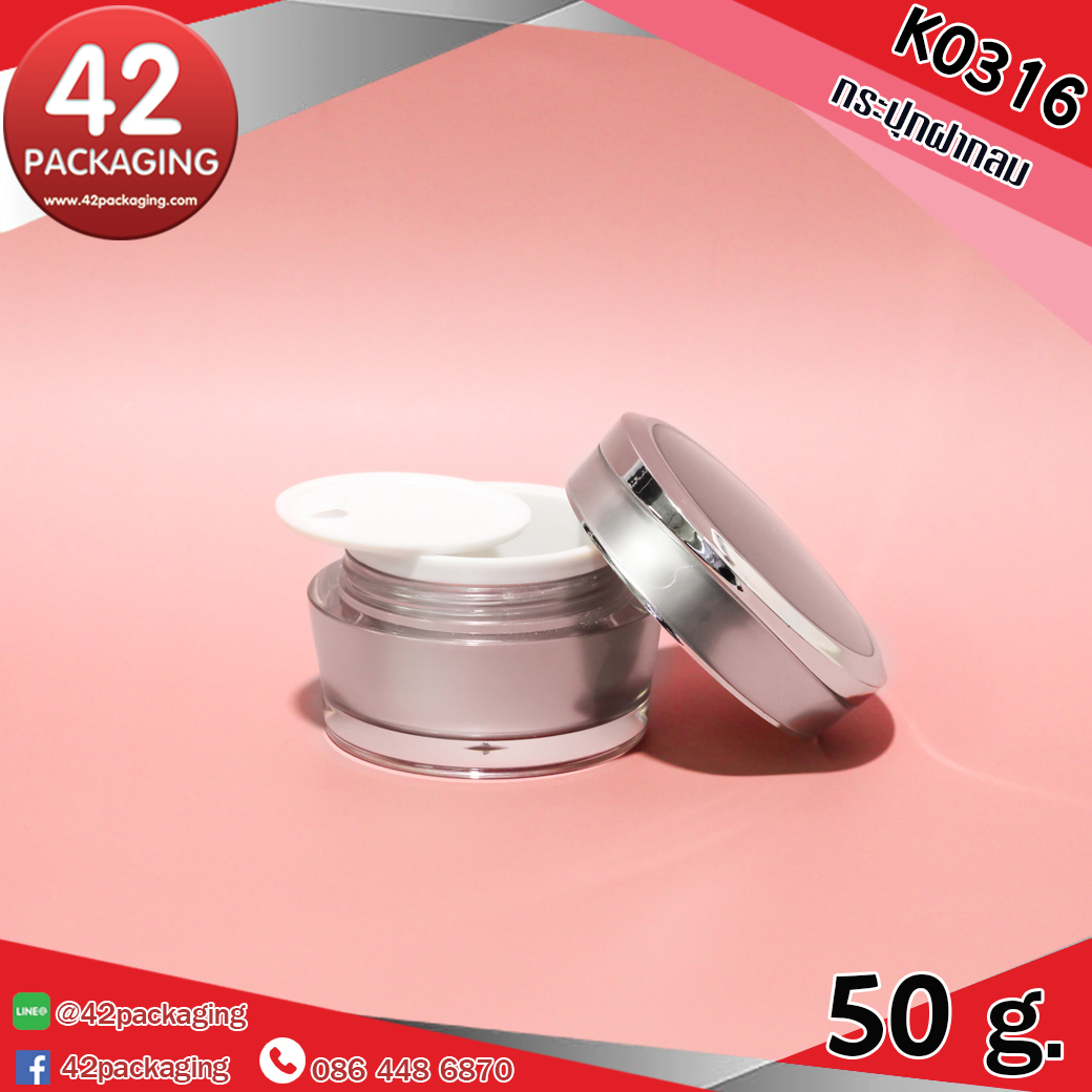 กระปุกอะคริลิค K0316 50กรัม