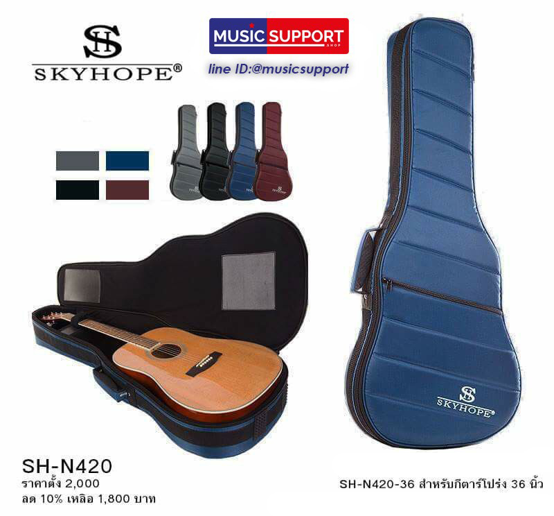 กระเป๋ากีต้าร์โปร่ง 36" SKYHOPE-N420 Blue