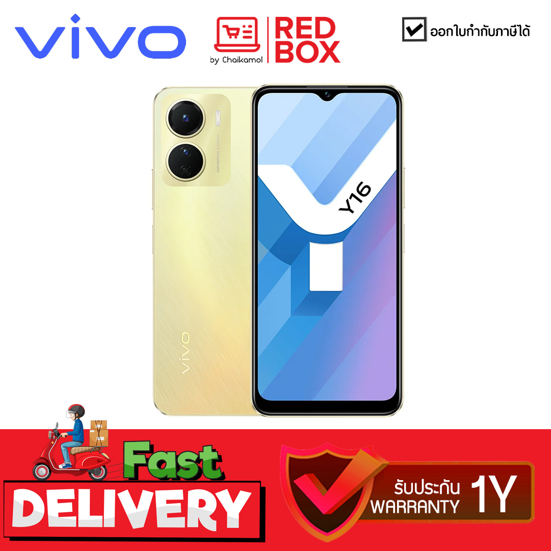 [ประกันศูนย์ 1 ปี] สมาร์ทโฟน VIVO Y16 (4+64GB) Drizzling Gold
