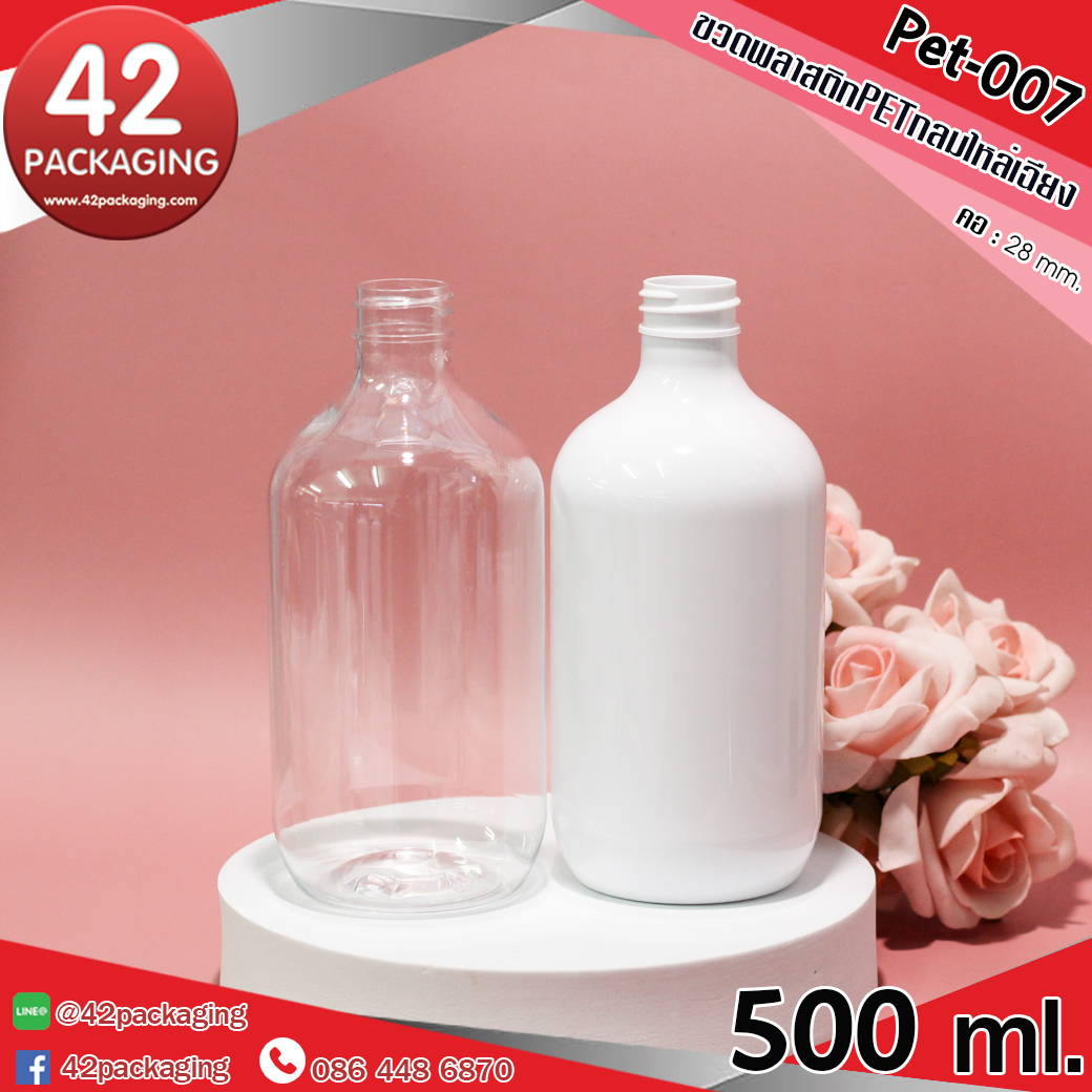 ขวดพลาสติก Pet-007 500ml.