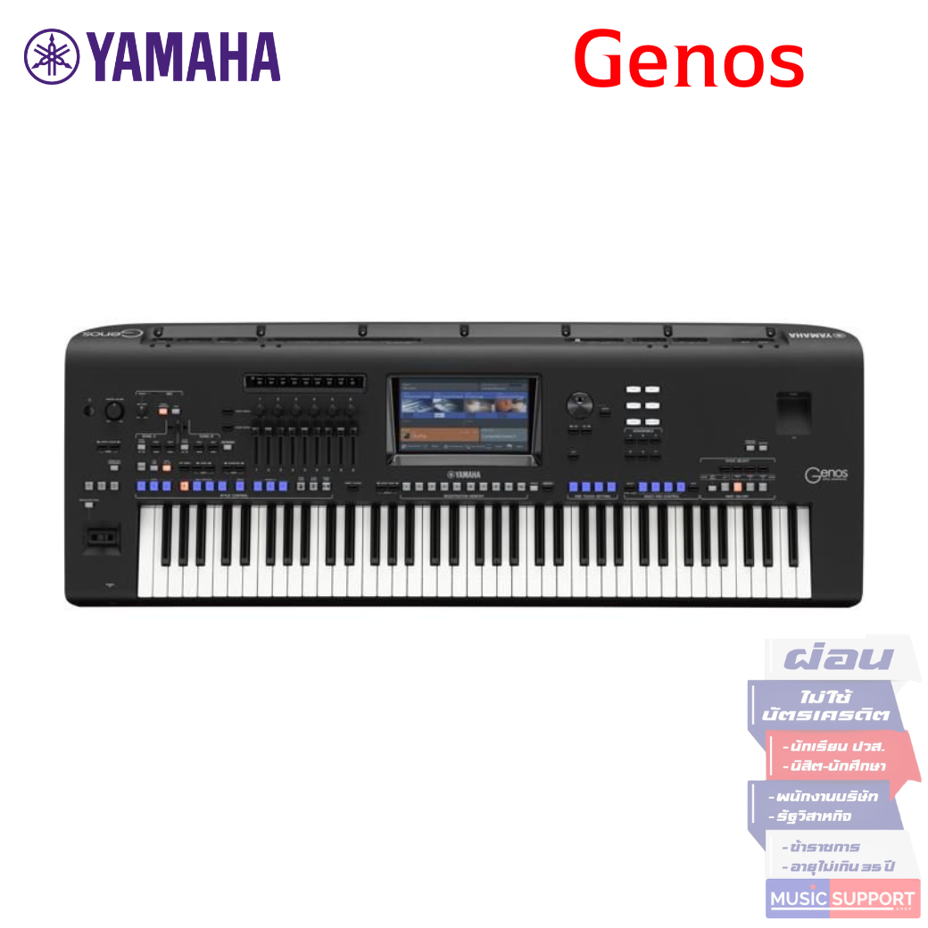 Yamaha Genos Arranger Workstations