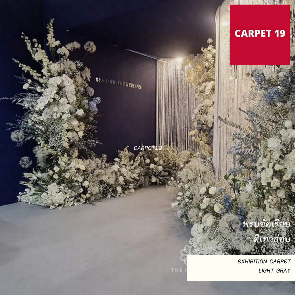 ราคาต่อเมตร>>CARPET19 พรมอัดเรียบ สีเทาอ่อน รุ่นM1.5 กว้าง 1.5 เมตร หนา 2.0 มม.