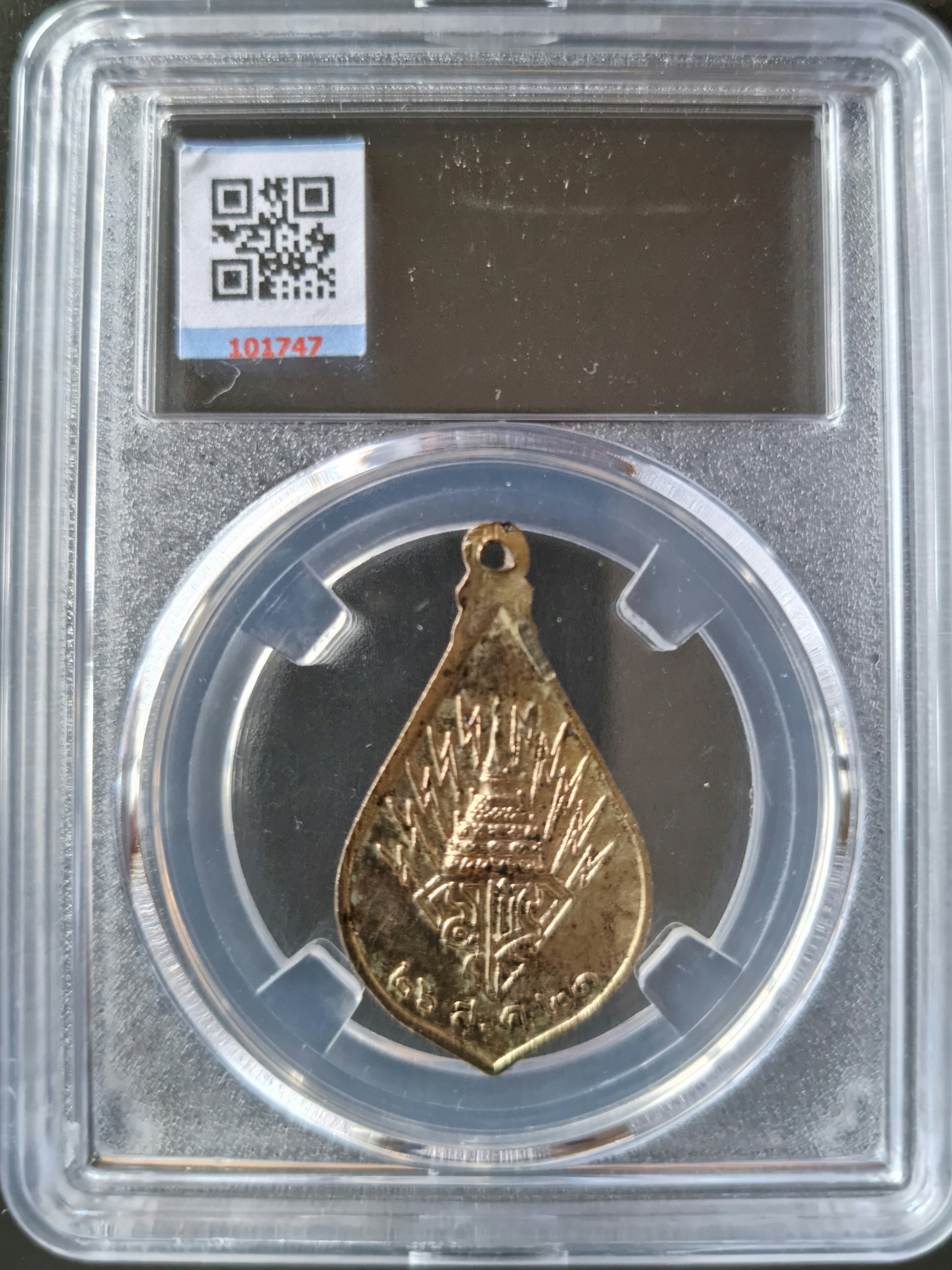 เหรียญลงยาหลวงพ่อโต วัดอินทร์วิหาร ปี 2521