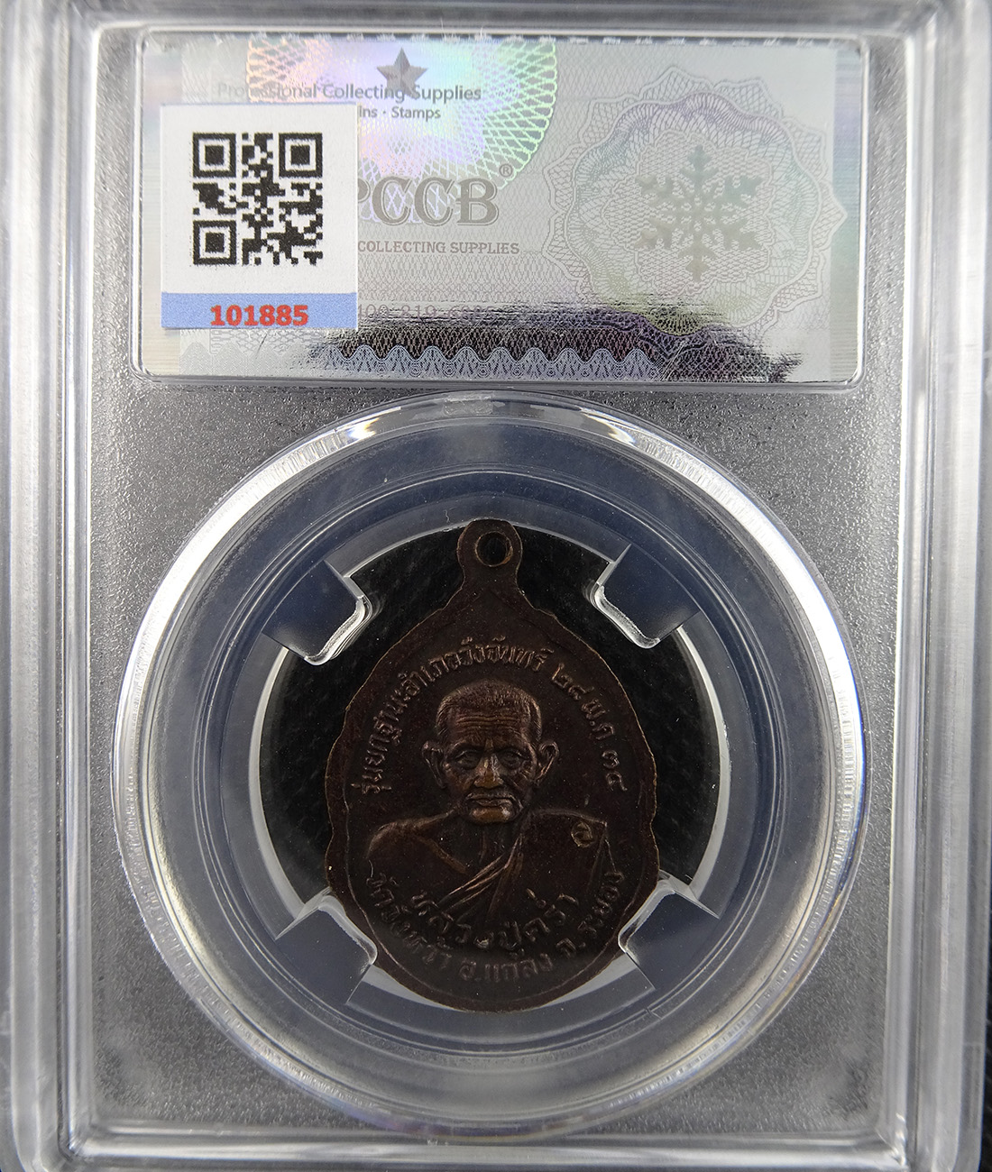 เหรียญหลวงปู่คร่ำ หลวงพ่อโต รุ่นยกฐานะอำเภอวังจันทร์