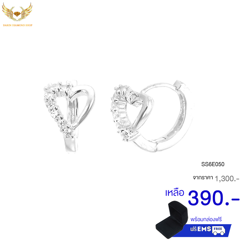 ต่างหูเงินแท้925ประดับเพรชแท้สวิส,ต่างหู,ต่างหู ราคา,ต่างหู ราคาส่ง,ต่างหูเงิน,ต่างหูเงินแท้,ต่างหูแฟชั่น,ต่างหูแฟชั่น ราคาส่ง,ต่างหูแฟชั่น ราคาถูก,ต่างหูเพชร,ต่างหูเพชร ราคา,เครื่องประดับ,เครื่องประดับ ราคาส่ง